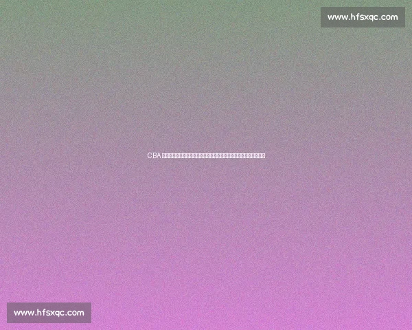 CBA 三队重磅动态：广东敲定双外援，浙江新星上位，宁波试训锋线悍将