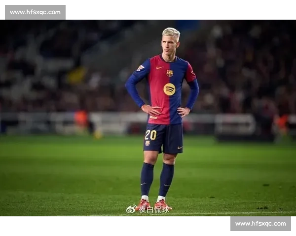 奥尔莫肌肉超负荷缺训 巴萨中场核心缺席关键备战